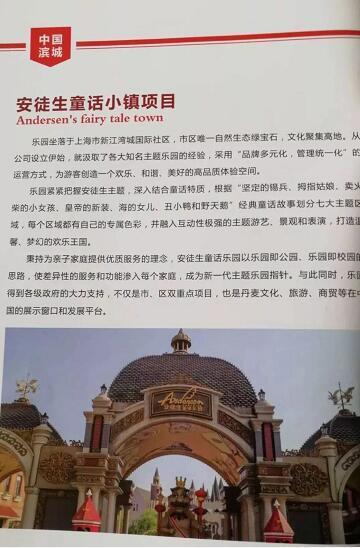厲害了我的大濱州，15個招商引資項目集中簽約！