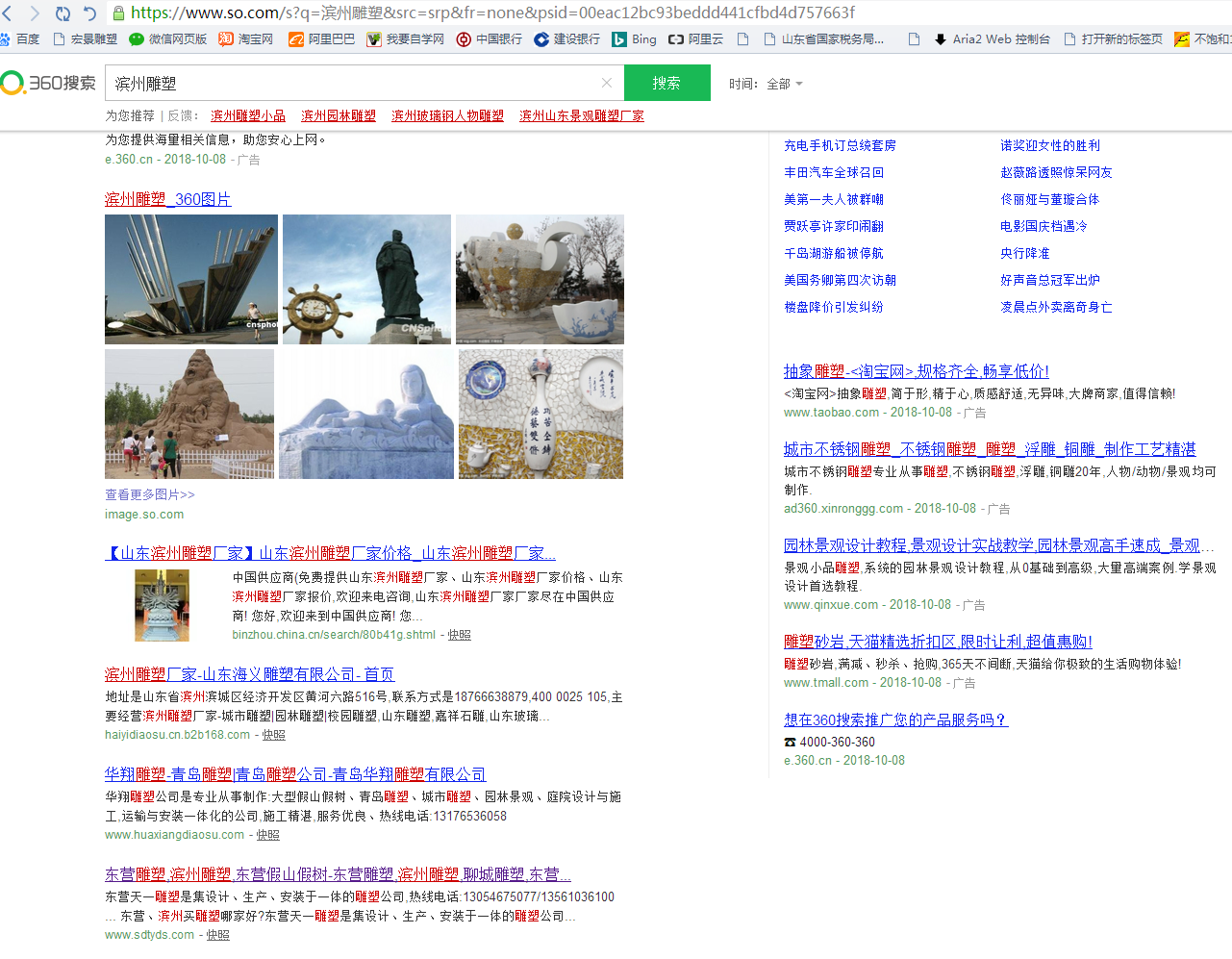 360搜索又抽風(fēng)了，國內(nèi)的搜索引擎到底怎么了？